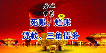 白河要债公司