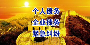 白河追债公司